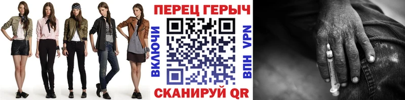 ГЕРОИН герыч  гидра зеркало  Зуевка 
