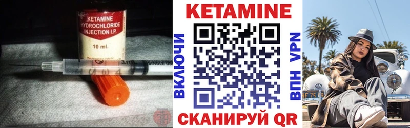 КЕТАМИН ketamine  Зуевка 