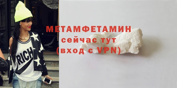первитин Армянск