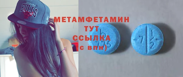 первитин Армянск