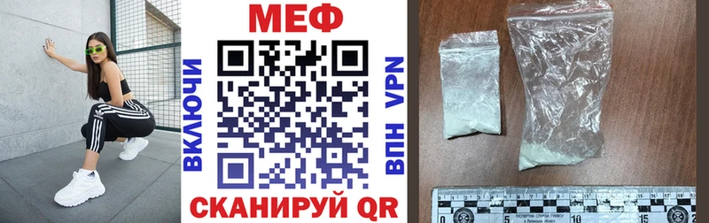 МЯУ-МЯУ mephedrone  Зуевка 