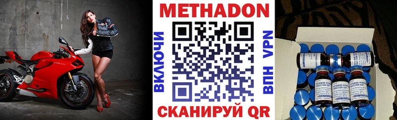 как найти закладки  Зуевка  Метадон VHQ 