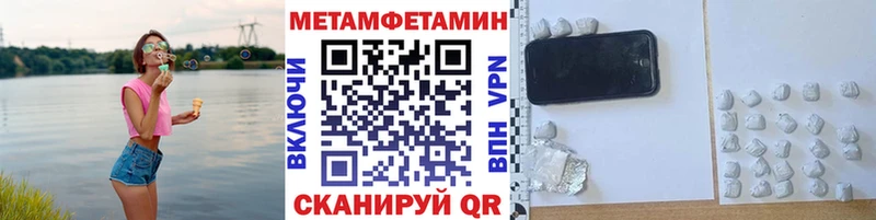 МЕТАМФЕТАМИН мет  это формула  Зуевка 